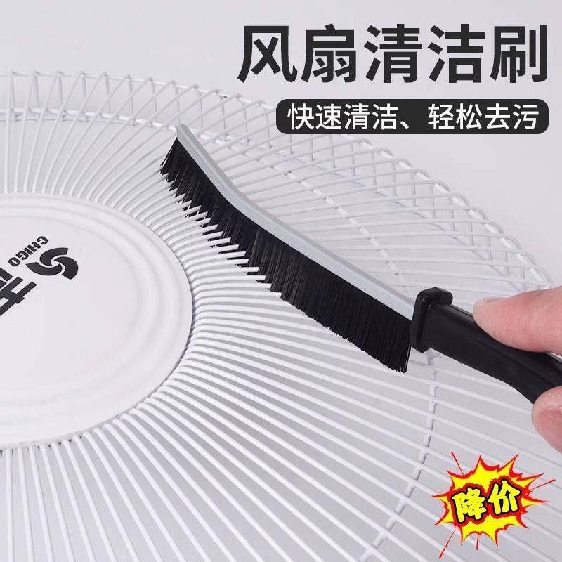 缝隙刷家用风扇空调翅片除尘刷