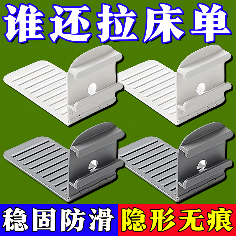 隐形床单固定器固定被子防滑安全防跑无针被罩被套被单夹子神器,收纳整理,被子固定器,淘宝优惠券,粉丝福利购,淘宝优惠卷