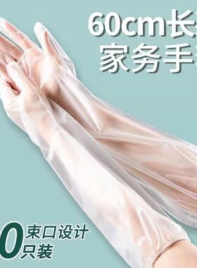 特厚家务手套加厚加长防水耐用CPE束口一次性厨房清洗碗洗衣手套