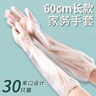 特厚家务手套加厚加长防水耐用CPE束口一次性厨房清洗碗洗衣手套