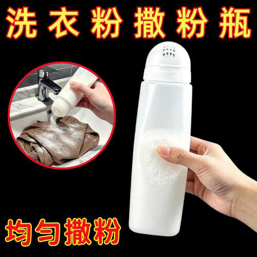 旋转均匀撒粉洗衣密封罐