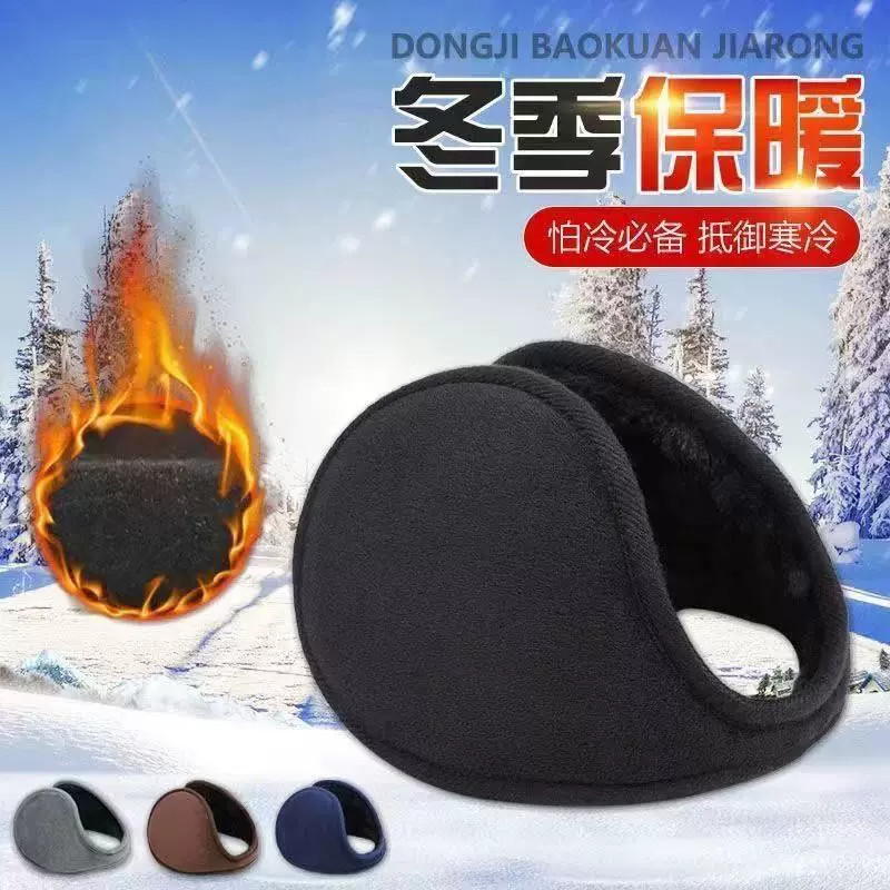 冬季加厚加绒保暖通用护耳套