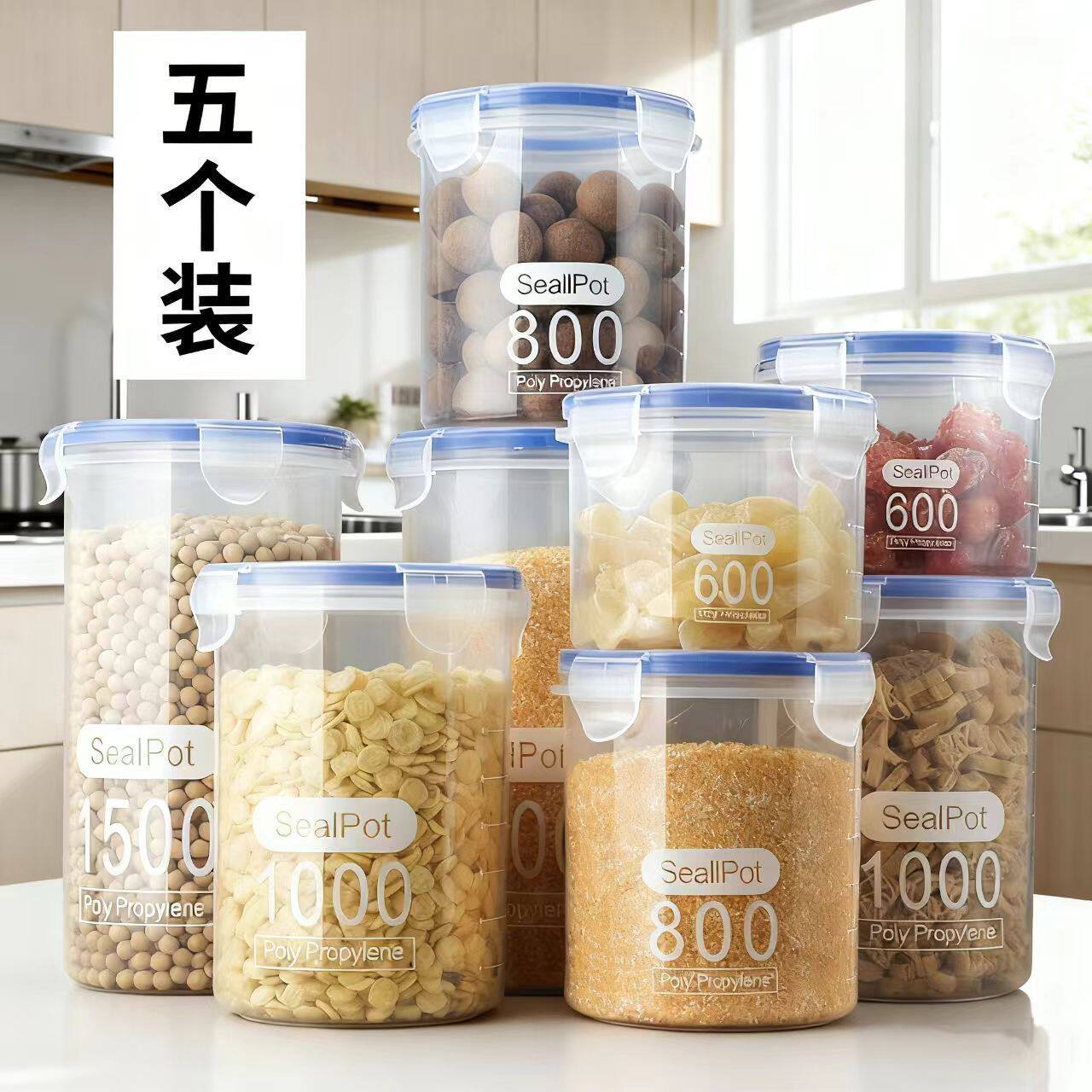 密封罐食品储存储物塑料罐子收纳罐五谷杂粮厨房零食冰箱收纳