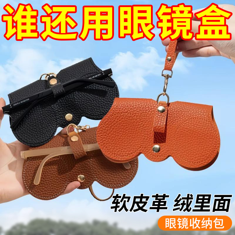 便携时尚眼镜保护收纳盒