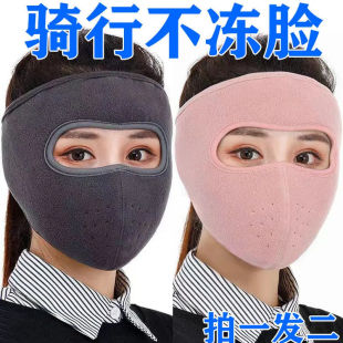 加厚保暖护耳罩 面罩男女护脸全脸防风防寒口罩冬季 买一送一