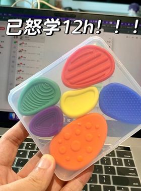 感官石考试解压纹理石【学习搭子】考研专升本背书儿童专注力训练