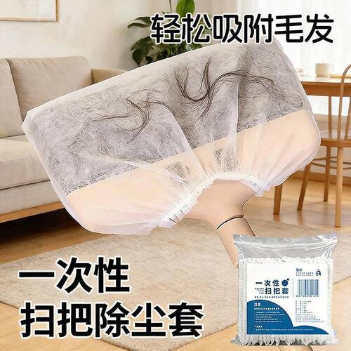 100个一次性无纺布扫把粘毛套