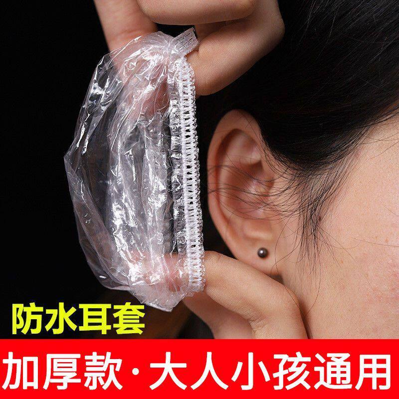 加厚一次性防水染发焗油耳套