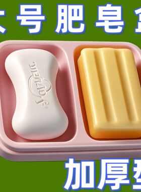 肥皂盒皂盒香皂盒双格大号家用双体带盖防水双层沥水创意学生宿舍