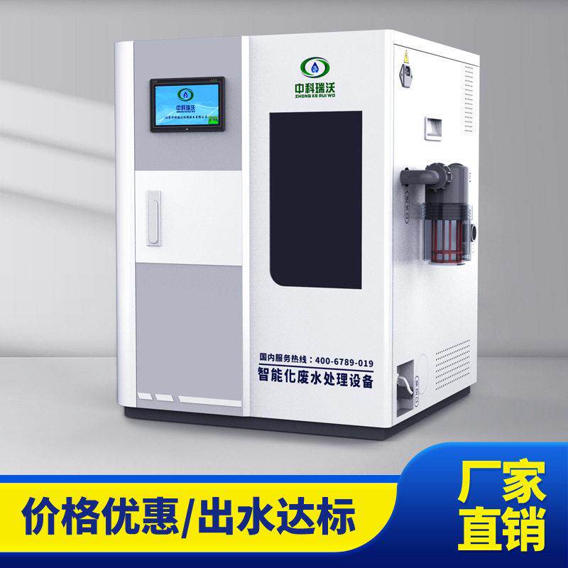 ZKRW-中科瑞沃门诊部污水处理器一拖五小型医疗污水处理设备