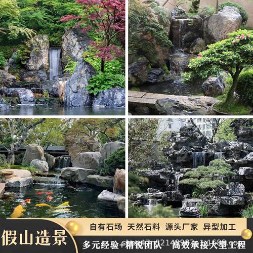 假山黑山石大型流水天然原石鱼池造景中式庭院别墅户外水景观石头