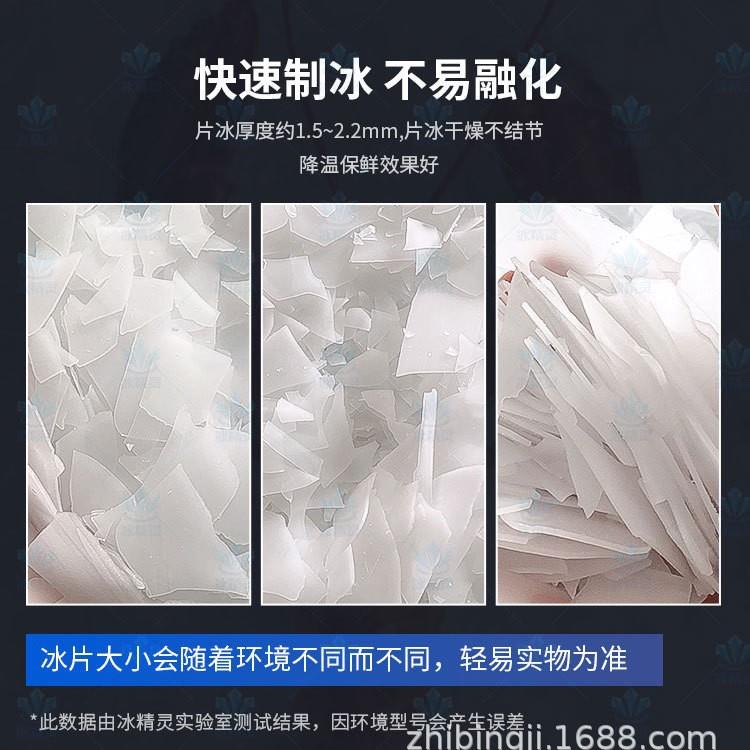 1吨大产用量全自商片冰机鳞片制动冰机自品助餐冰98台食加工