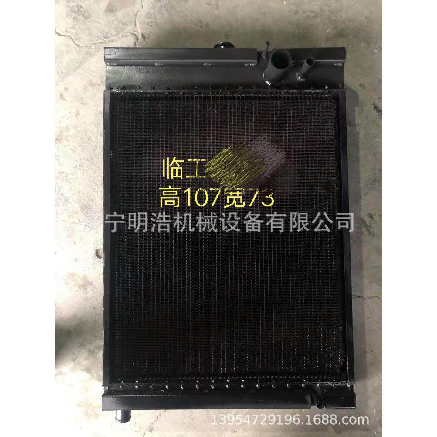 临LG953铲车水箱散热器总成装载机全车配件中冷器冷却器