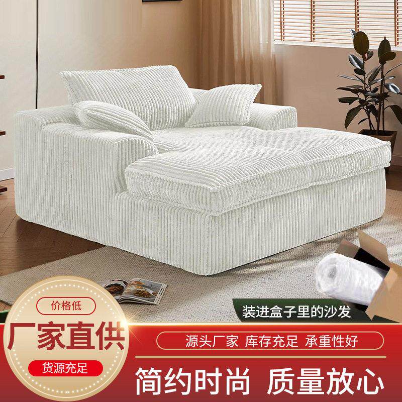 躺椅真空压缩无骨沙发厂家灯芯绒白色卷包密度海绵一体sofa