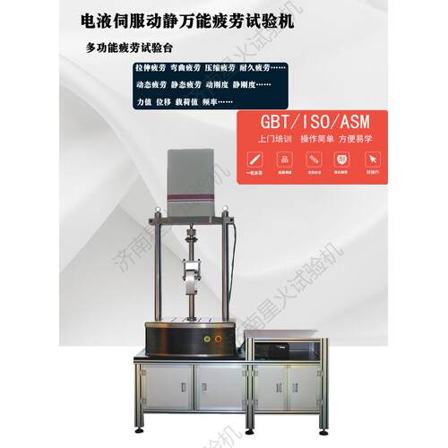 道汽测PL-25kn车扭力梁弯曲疲劳四刚度试机多通道疲劳通试验机