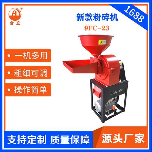 厂直销工家用饲料粉碎宽机9FC-3加双斗粉碎五2谷杂粮GSK材香料