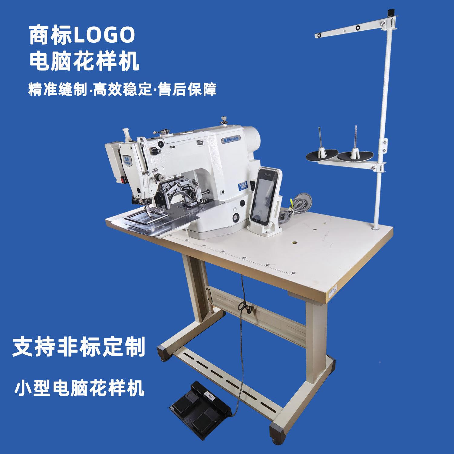 小型多功能花样机专业466圆纫绳车套结自缝定标打商标LOG动电O脑