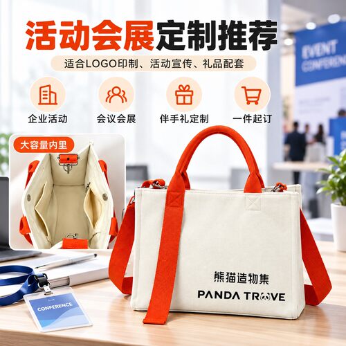 16A来图定制三层加厚帆布托特包