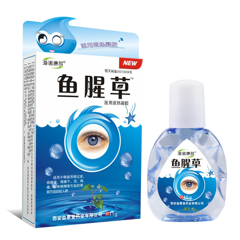 海诺康欣鱼腥草滴眼液眼睛缓解视力疲劳干涩障翳蓝莓叶黄素8530
