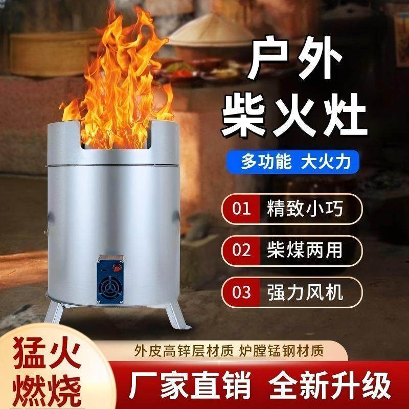 【金属风机】家用户外农村环保柴火炉猛火炉大火力焚火架取暖野营,户外/登山/野营/旅行用品,野餐炉具/焚火架,淘宝优惠券,粉丝福利购,淘宝优惠卷