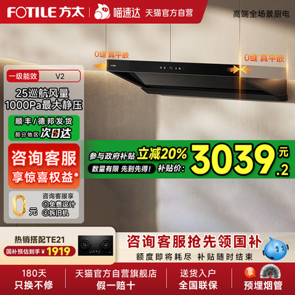 方太V2排抽油烟机顶侧一体厨房家用大吸油机顶吸式官方01