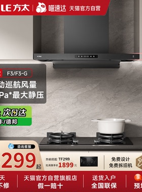 方太纤薄F3欧式排抽吸油烟机厨房顶吸式官方01