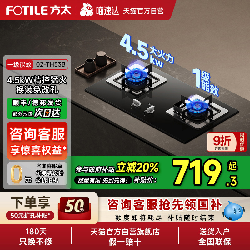 20%̫02-TH33Bȼú˫߼ùٷ01 719.28Ԫ()