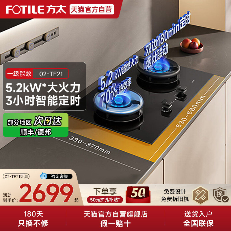 02-TE21 ��ɫ ��Ȼ�� ��̫02-TE21ȼ����Ƕ��ʽ���ö�ʱ��˫��ٷ�01 2444.6Ԫ(������)