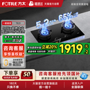 家用定时灶双灶官方01 政府补贴20% 方太TE21燃气灶嵌入式