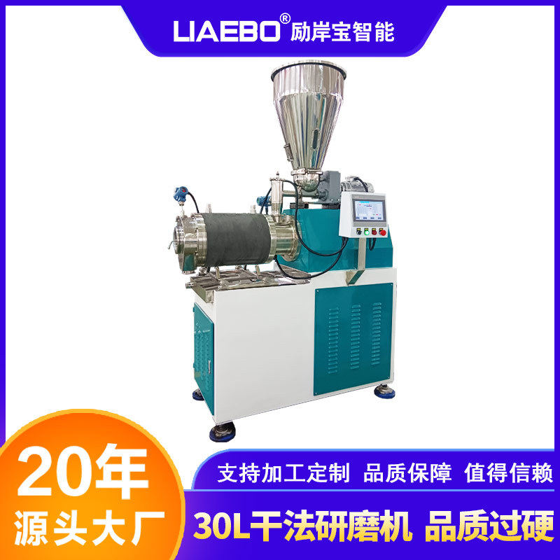 非标设计 30L干法纳米砂磨机 氧化铝 石墨 炭黑 氧化锌 二氧化硅