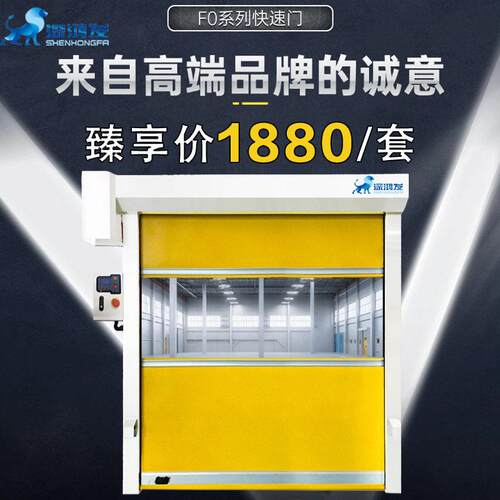 F0型快速卷帘门仓库车间性价比PVC软帘门保温防潮静音布帘快速门