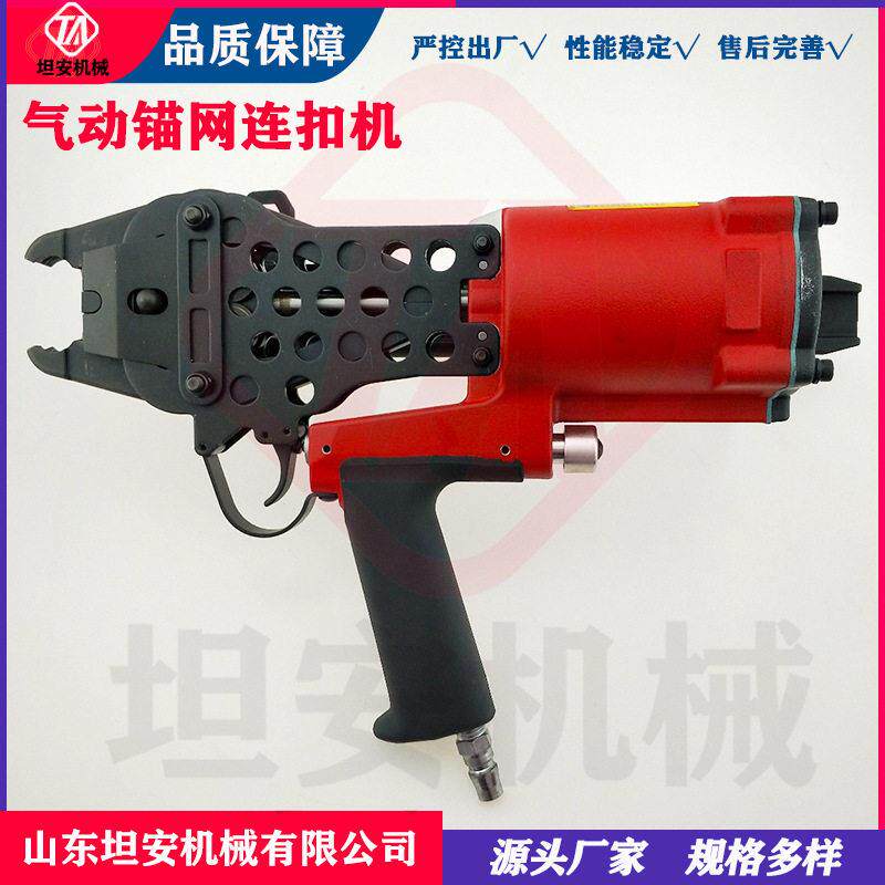 C型钉枪C钉枪日本MEIHO原装进口XD-C130L矿用气动锚网连扣机