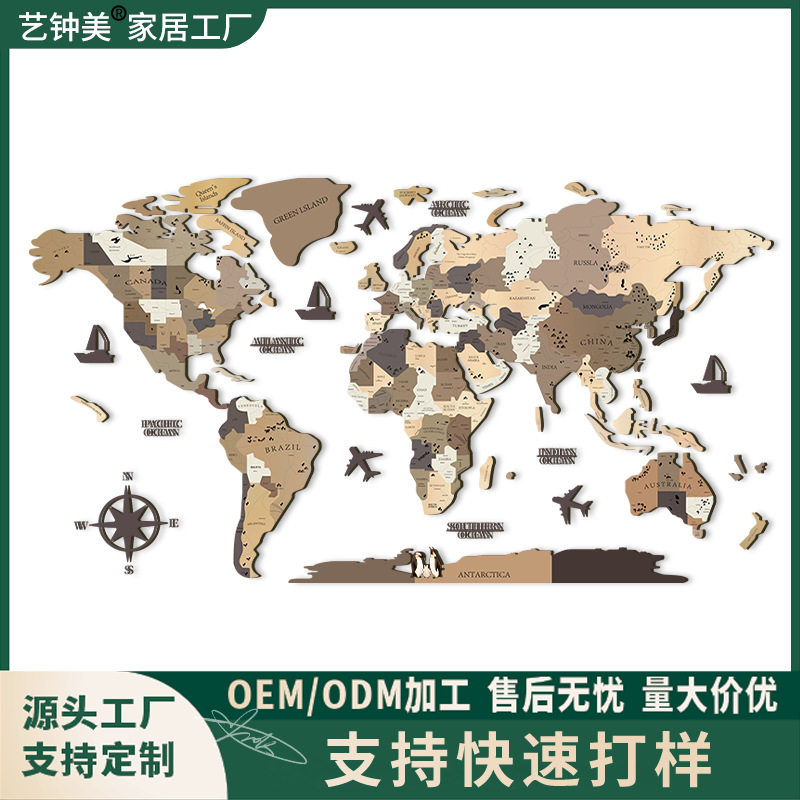 厂家直销【定制】3D原木色世界地图拼图墙面壁装饰品挂件墙体壁饰