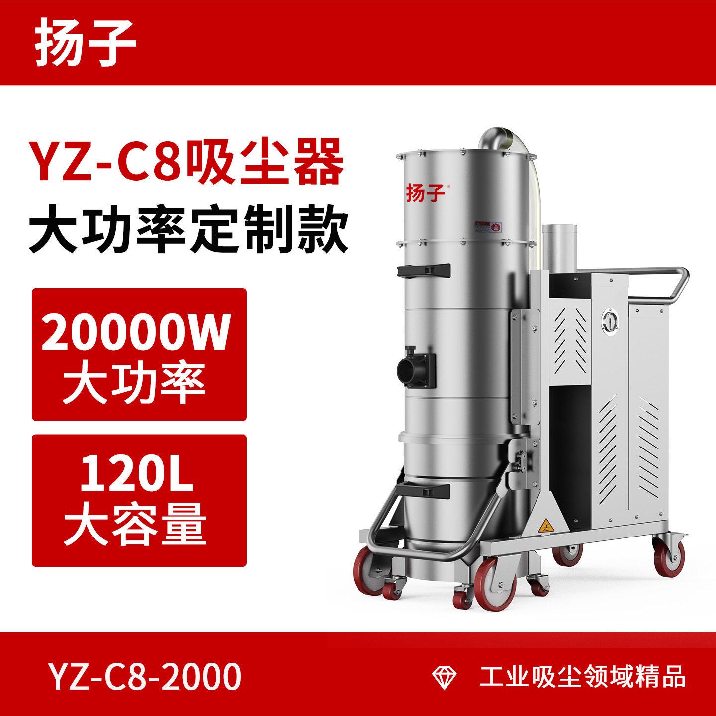 C8定制款工业吸尘器工厂房仓库地面铁屑粉尘清理大功率吸尘机