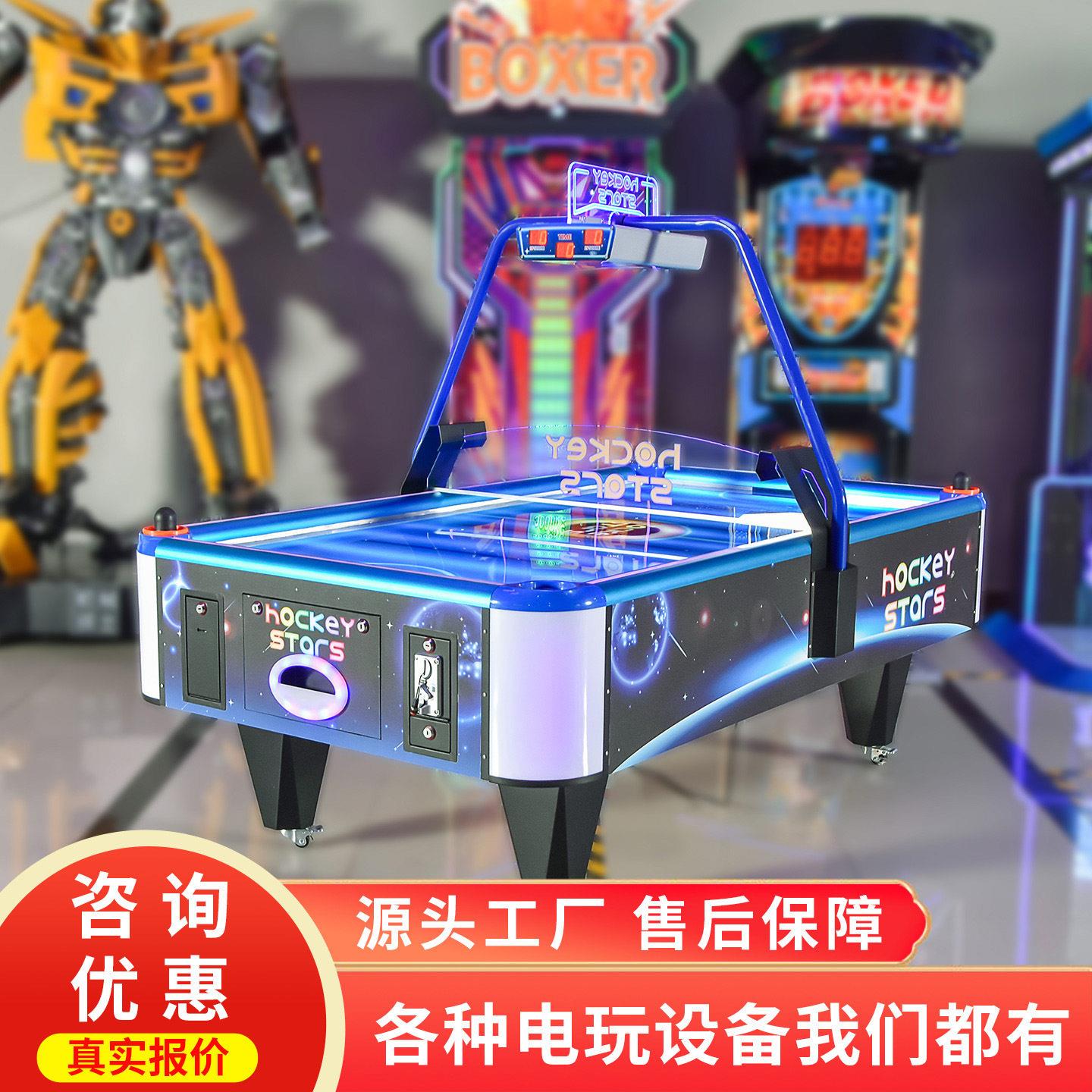 史可威大型电玩城儿童曲棍球双人对战气垫球投币游戏机亲子互动
