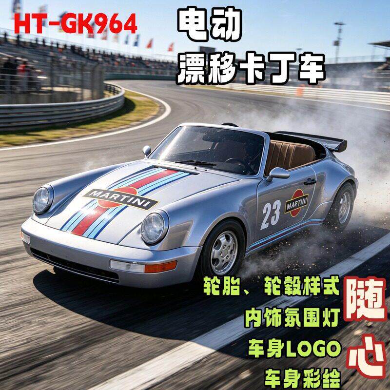 带声浪蓝牙电动卡丁车三档调速漂移跑车景区游乐场商用电动小车