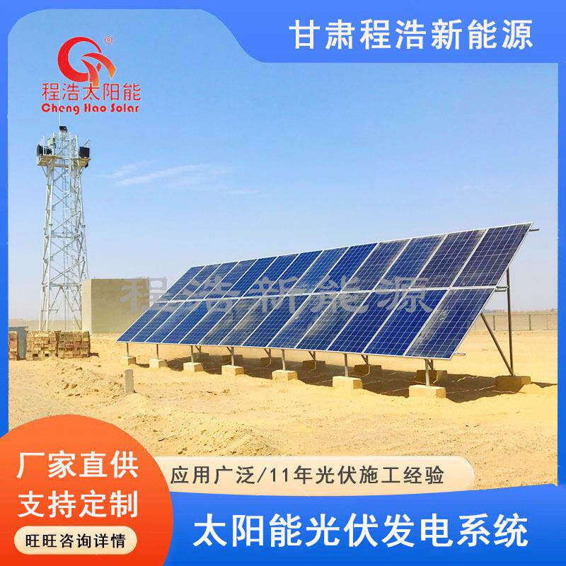 青海西宁10kw20kw50kw商用太阳能光伏发电站太阳能光伏发电机