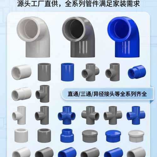PVC直弯 pvc45度弯头小弯半弯塑料管接头胶粘水管给水管配件管件