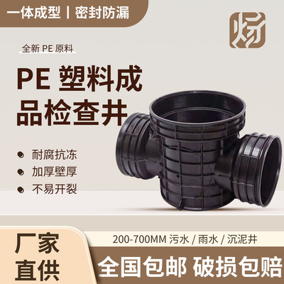 HDPE塑料成品检查井雨水井污水井流槽井沉泥井直通井三通井大口径