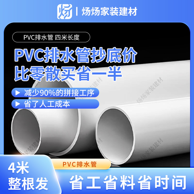 pvc塑料管pvc排水管110下水管排气管160pvc管200 300 500mm排水