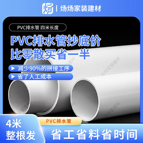 pvc塑料管pvc排水管110下水管排气管160pvc管200 300 500mm排水