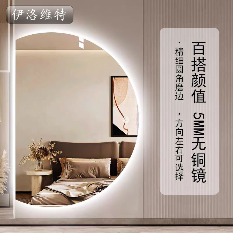 超白玻穿衣镜伊洛维特大半圆北欧