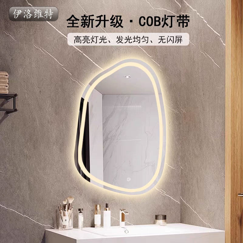 COB灯带浴室镜伊洛维特超白玻