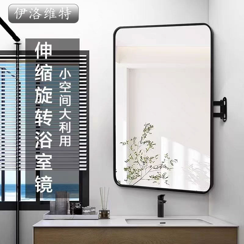 壁挂墙可旋转卫生间镜子伊洛维特