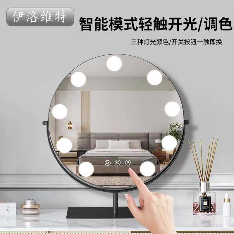 大号金属台式可旋转摩登灯泡美妆婚纱摄影家用补光梳妆台化妆桌镜