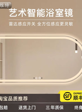 异形浴室镜卫生间智能镜子壁挂led灯cob灯带防雾超白镜厕所化妆镜