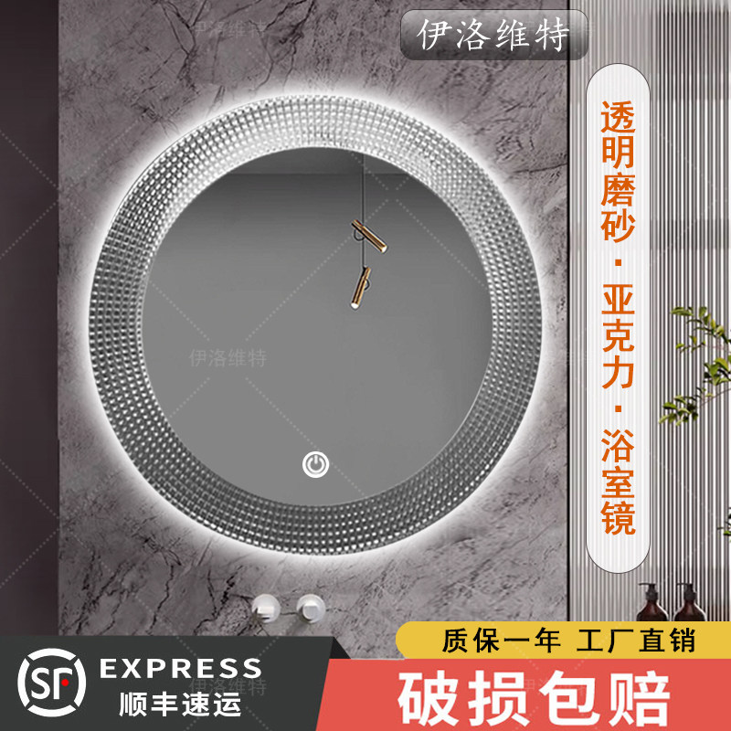 亚克力钻石纹智能浴室洗手台镜子