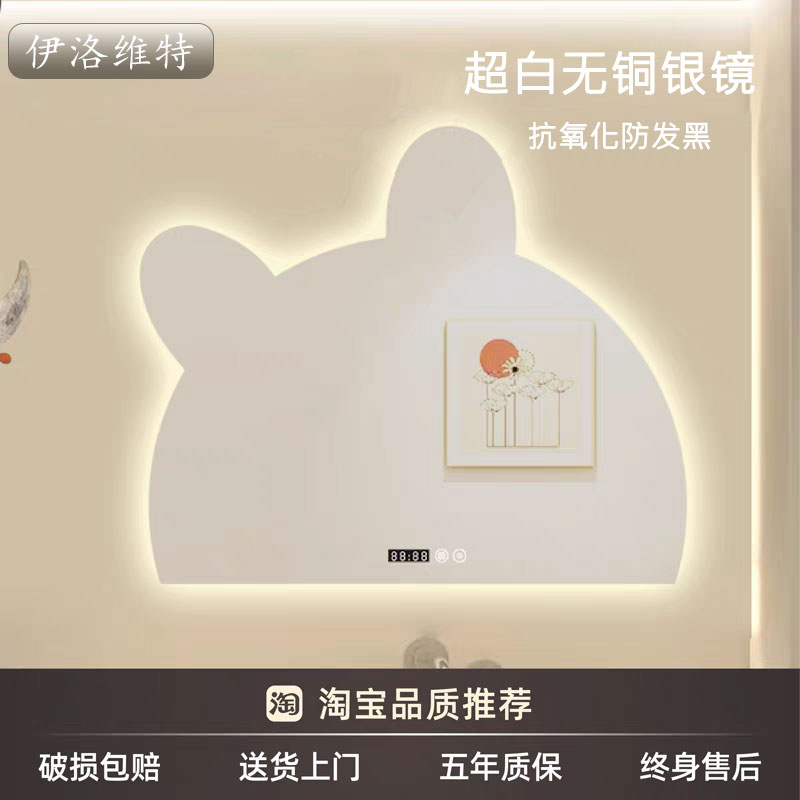 异形兔子智能浴室镜网红led灯镜