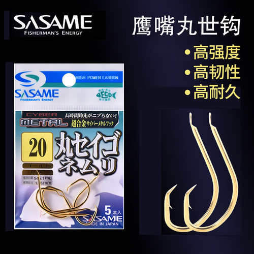 沙沙麦金色丸世加强海钓鹰嘴钩