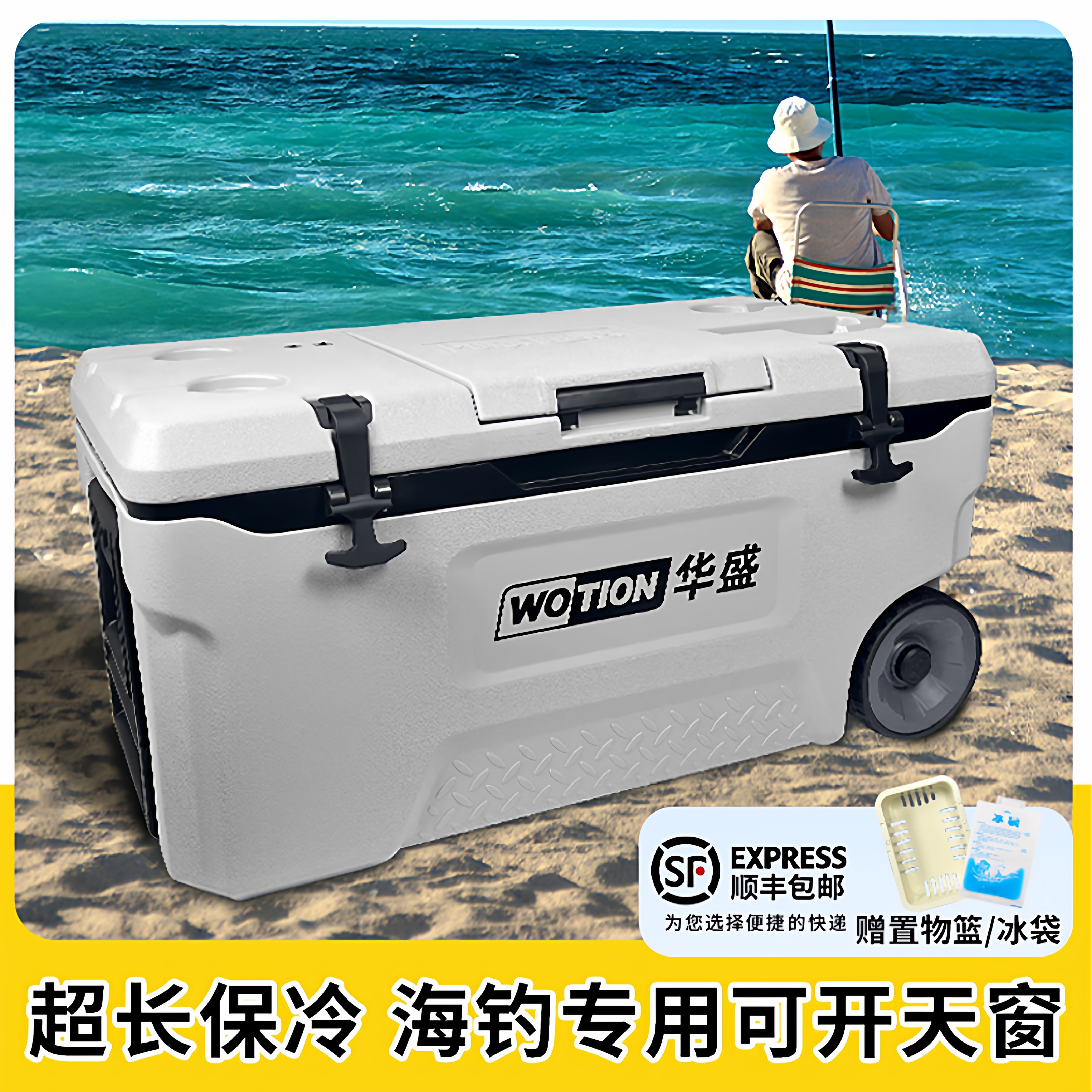 华盛海钓箱大容量冷藏保温箱密封不漏水高承重可坐带轮拉杆钓鱼箱